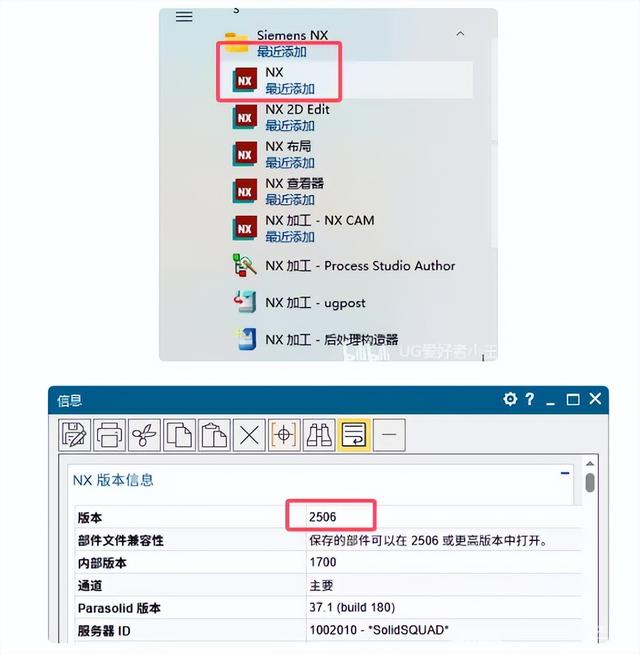 UGNX2506安装教程和安装下载