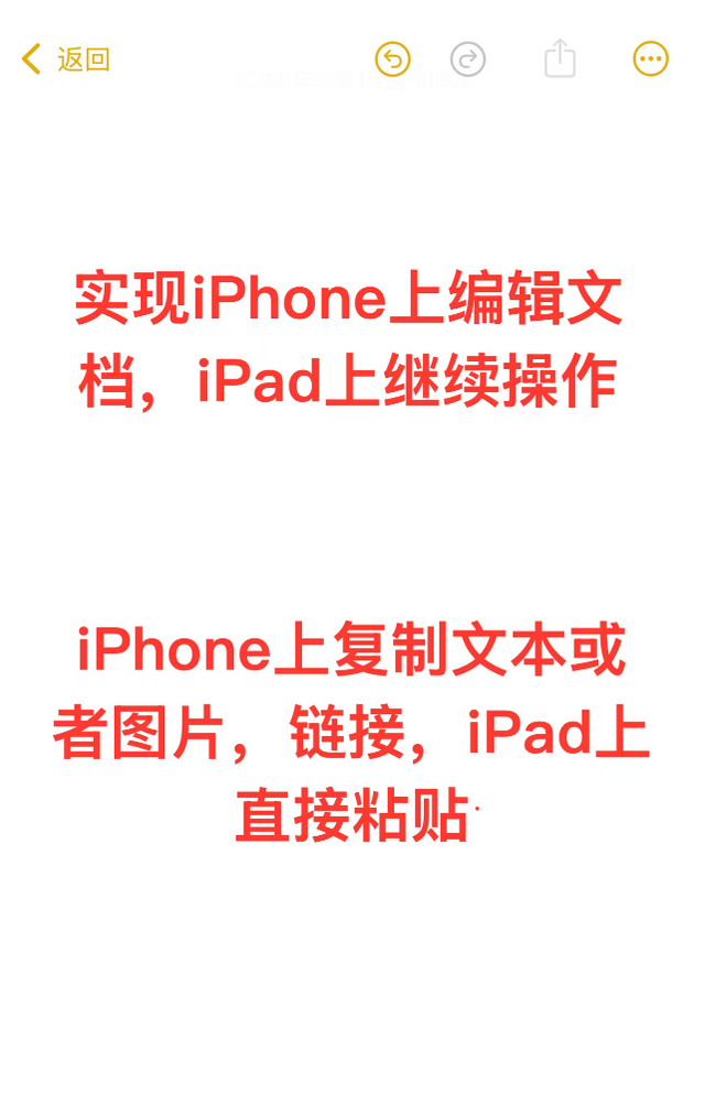 iPhone + iPad联动全攻略：这样设置让你的工作效率翻倍！
