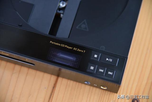 山灵EC Zero T试玩分享 | R2R+电子管音色，模拟味十足的便携CD唱机