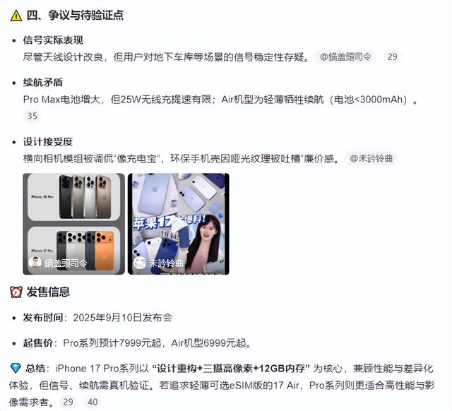 iPhone 17 Pro猛料汇总！橙色铝框+续航暴涨，库克终于听劝了？