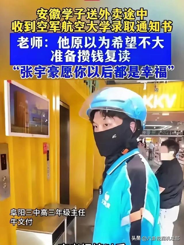 祖坟冒青烟了！安徽18岁小伙张宇豪，高考结束后感觉自己考得不好