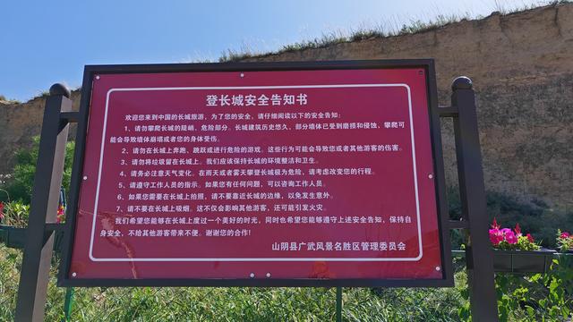 山西深度游—山阴广武明长城