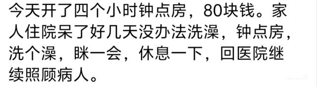 钟点房已经被玩出花来了？网友：开钟点房上厕所，闻所未闻！