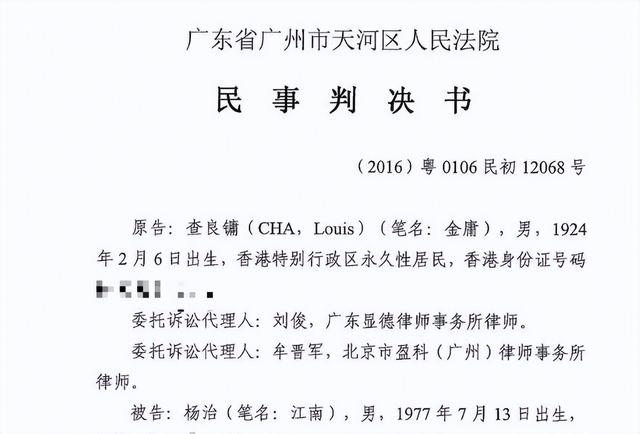 金庸诉江南案历时九年达成和解 「抄袭」与「致敬」的界限何在？