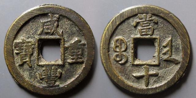 国庆节热门古钱币线上交易平台最新成交价！