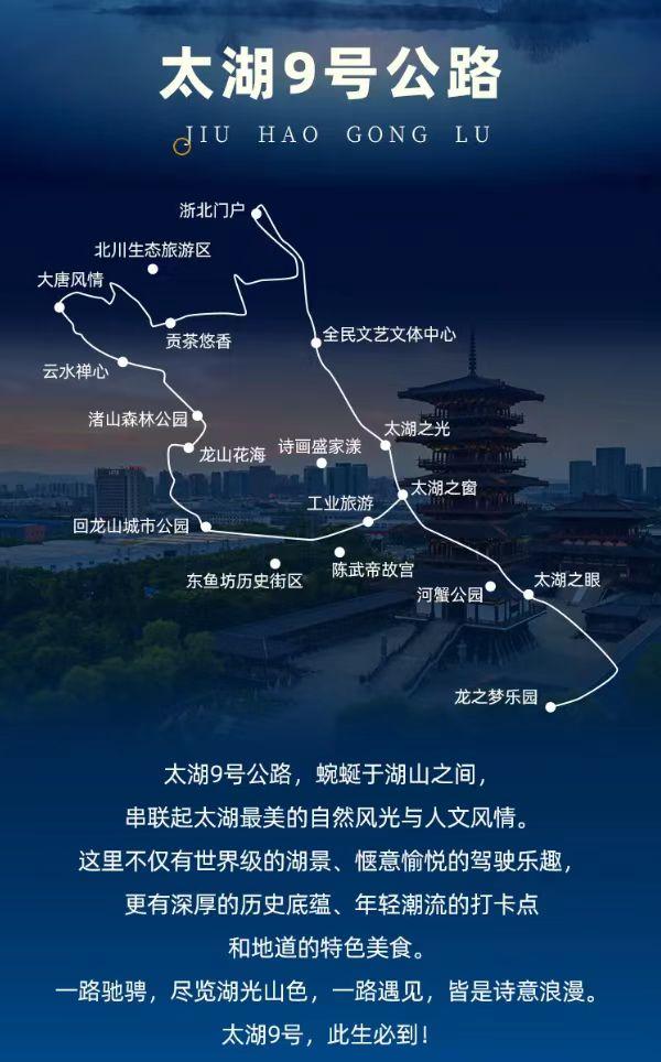 自驾骑行首选！太湖9号公路，沿湖而行的秋季治愈之旅
