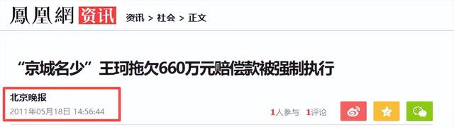 诈骗13.9亿、金条茅台垫桌腿，王丽坤"豪门"成噩梦 ，刘涛深受其害