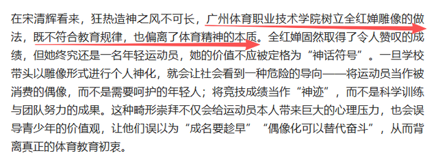 远离“造神”陷阱，经济学家发文抨击，揭开全红婵令人担忧的现状