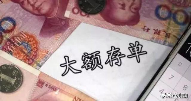 国家正式发力！2026年元旦，存取现金统一按“新规”来！