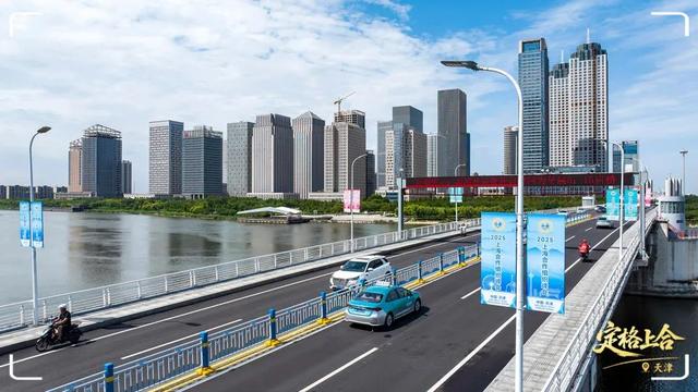 这条天津“朋友圈”，上合“氛围感”拉满！