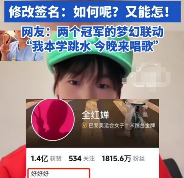 万万没想到！原以为全红婵退赛，是要告别跳台，结果闷声干大事
