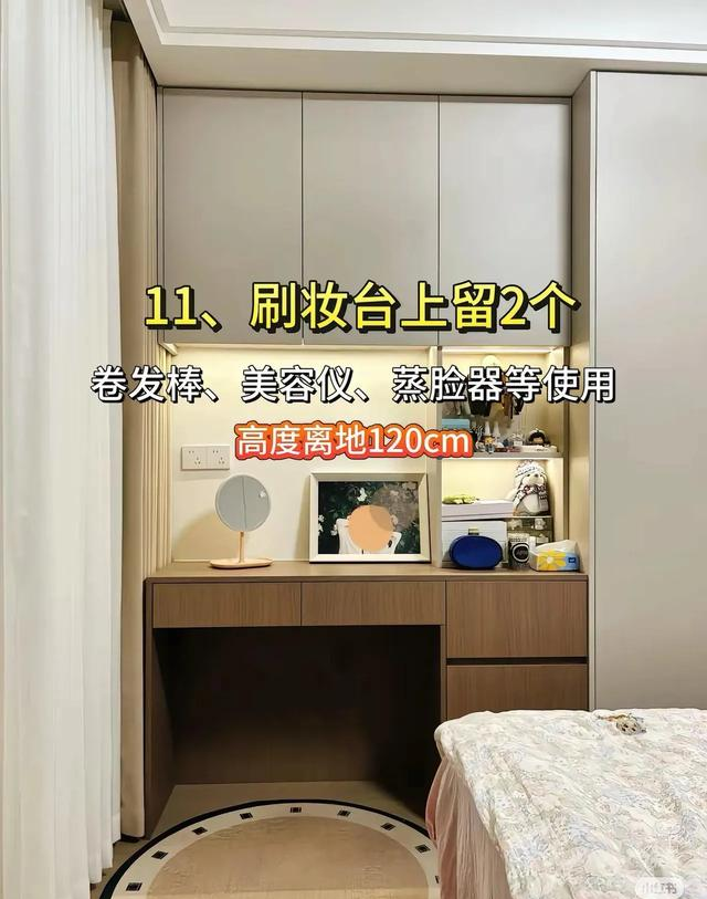 插座布局救命指南！全网最全0翻车攻略在此！