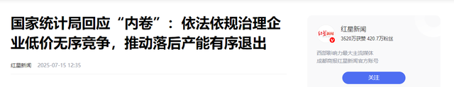国家“反内卷”动真格！3家外卖平台再被约谈，外卖大战要终结了