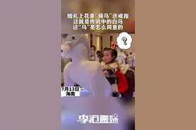 婚礼上花童“骑马送戒指“，这就是传说中的白马王子叭~图片