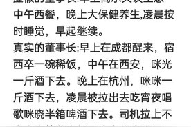 为啥董事长总经理都要配司机？网友：去小孩那桌喝奶去吧！图片