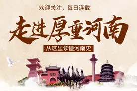 古都名城 | 淅川水世界之谜——发现楚国“总理”墓图片