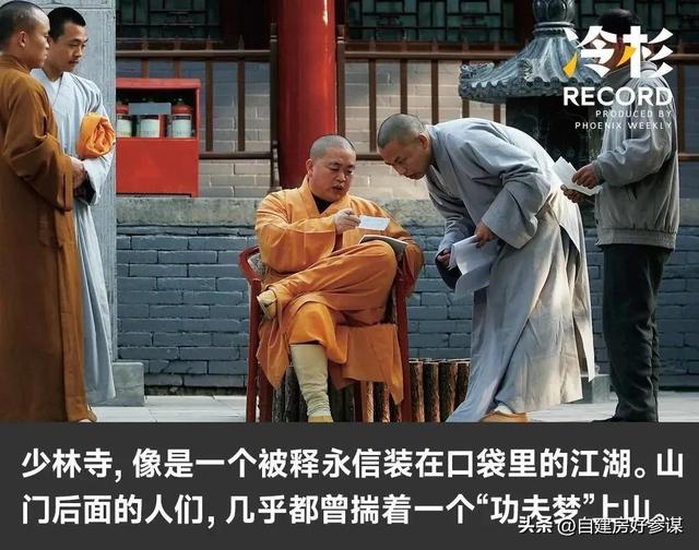 与多名女性有染！释永信在少林寺有多爽，可能远超你的想象
