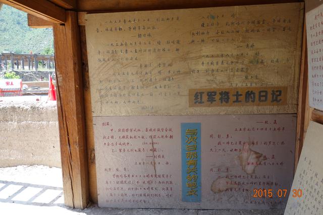 回忆篇——2015年夏季九色甘南自驾之旅——迭部茨日那毛主席旧居