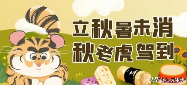 今年立秋不一般，60年一遇“闭眼秋、脱衣秋”，立秋后还热不热？