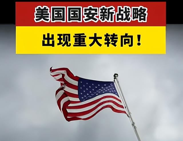 特朗普发布新版国安战略，将中国列为“头号威胁”	，八次妄议台海