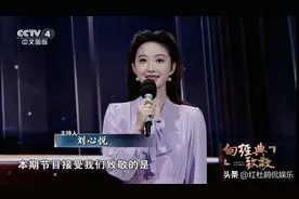 《向经典致敬》开播十年首次换主持人，刘心悦取代孟盛楠观众不满图片