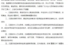 多名网约车司机接到奇怪订单，“乘客”却不是人！长沙警方发布重要提醒图片