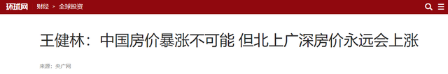 王健林的预言又准了！2026年的房价如何，已经出现4个迹象