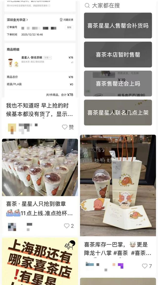 复盘今年269次茶饮咖啡联名代言：喜茶刹车，瑞幸翻车？