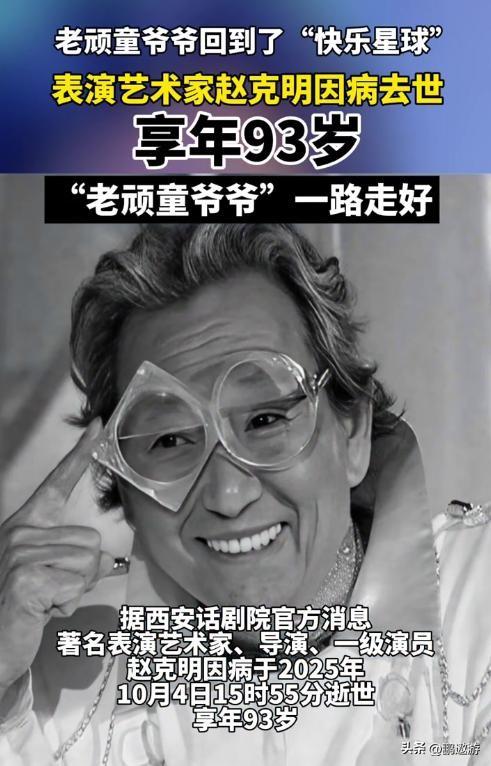 一路走好！国庆节还未结束，已有5位名人离世，三位都是70后