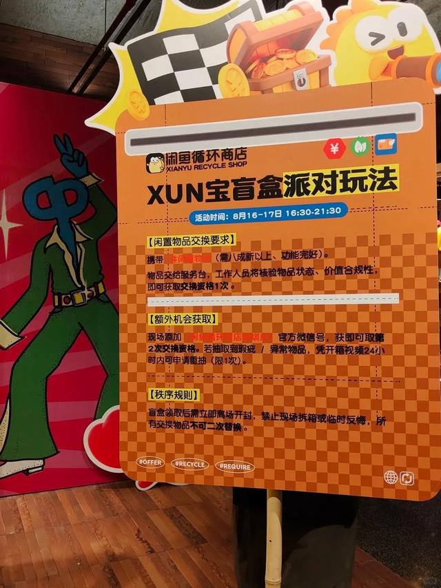 闲鱼在深圳线下开实体店了？对，是真的！