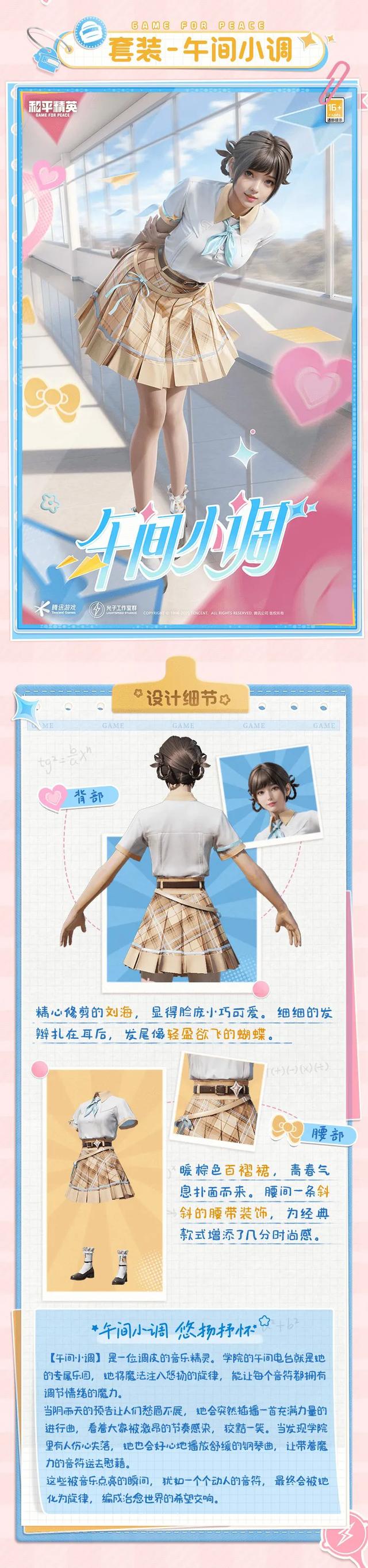 9.20和平精英SS35赛季手册和绿洲启元手册皮肤上线