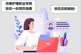 @毕业生们 2024简历制作指南请收好！图片