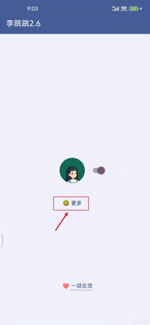 安卓应用开屏广告跳过软件 | GKD+李跳跳