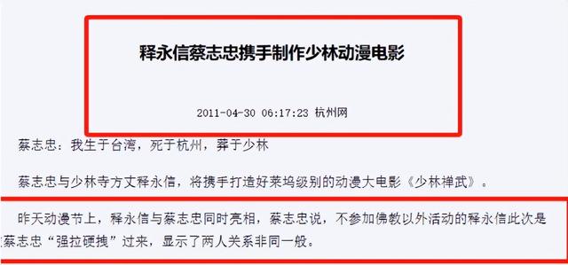 原来，他才是“释永信倒台”影响最大的人！袈裟装不下良心