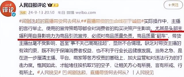 央视怒批，国务院点名封杀！这几位坑骗老百姓的大网红，彻底凉凉