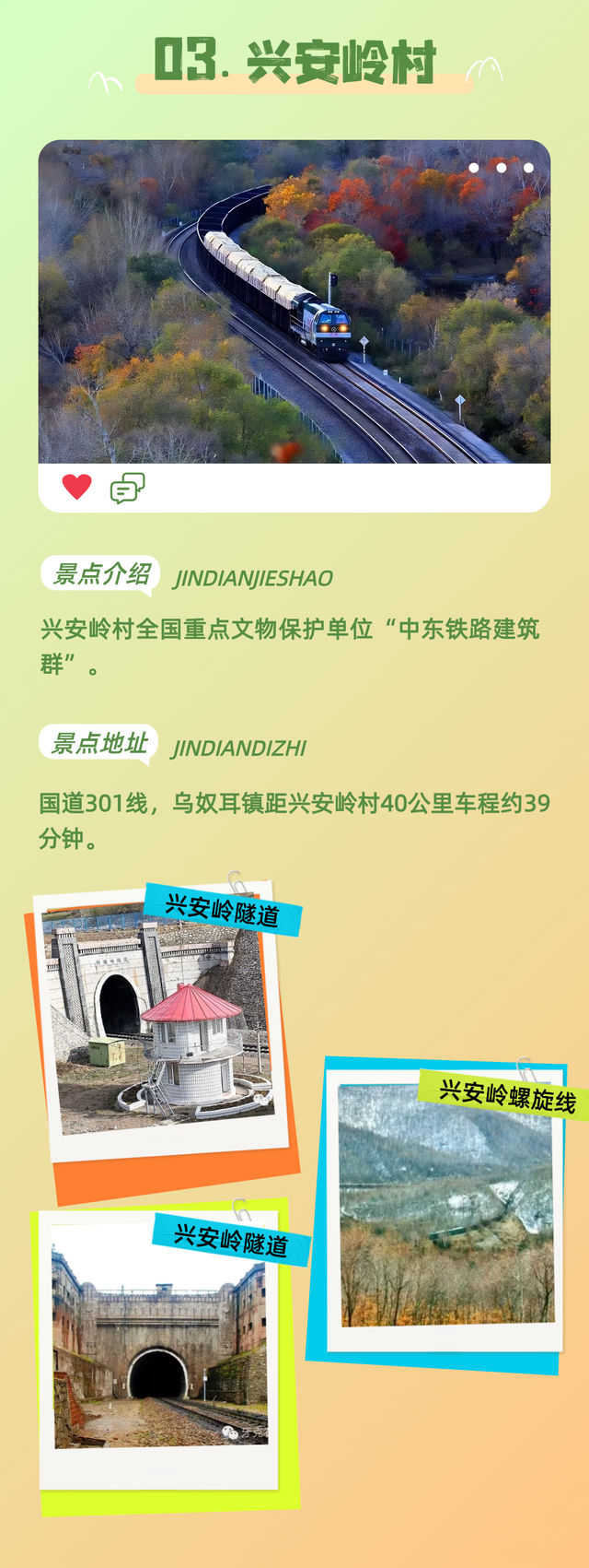北疆文化丨寻迹红色路线