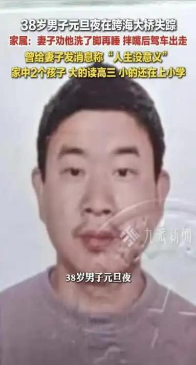男子出走失联5天后续原因曝光，车被丢高速	，家人已做最坏打算