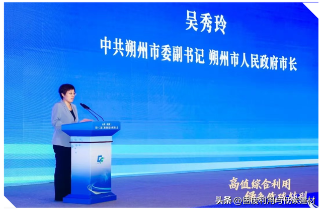 第十二届粉煤灰及脱硫石膏处理与利用技术交流大会成功举办！丨山西朔州