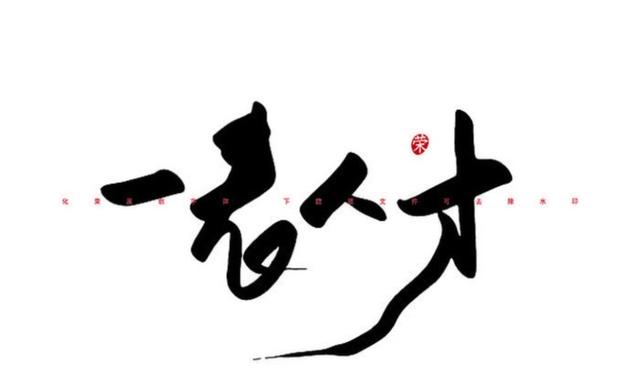 一表人才？原来这个成语背后有这么多故事！