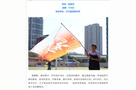 高考成绩出炉！沈阳700分以上的学霸集中在这两所学校。图片