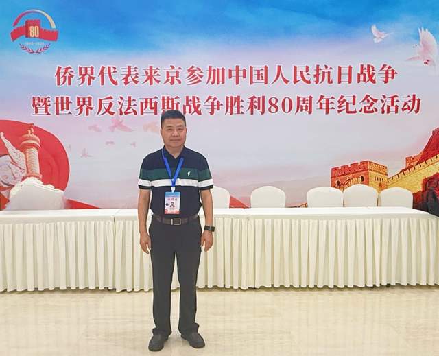 四川省侨商联合会会长薛水和受邀参加中国人民抗战胜利暨世界反法西斯战争80周年天安门阅兵现场观礼