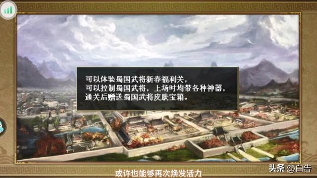 三国志吕布传，三十年经典再现