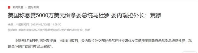 局势已恶化，特朗普发出战争威胁，14万大军备战，中国好友有难