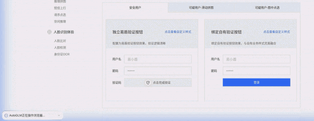 折磨人类的验证码，已经拦不住人机了？