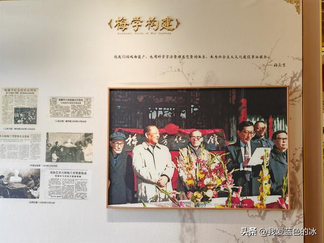 参观北京的梅兰芳纪念馆。梅先生蓄须明志的故事令人敬佩！