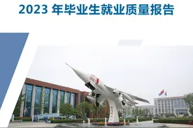 长沙航空职业技术学院：机务、修飞机、空姐、军队士官图片
