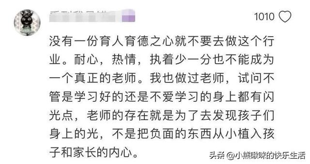 陕西女老师事件持续升温，知情者披露：抽烟穿吊带，私生活混乱！