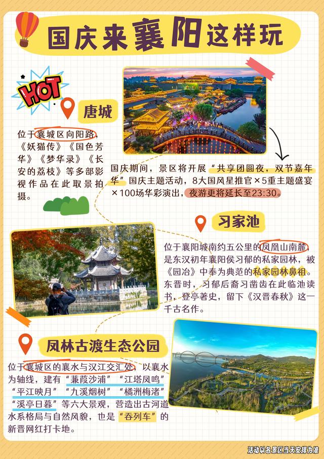 官宣，免费！来襄阳的人手一本