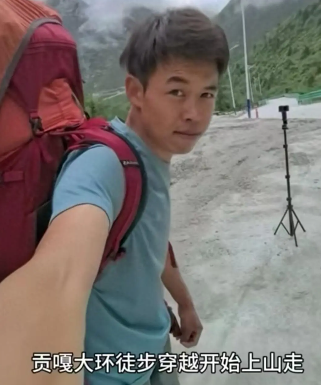 00后驴友徒步穿越贡嘎山，救援队搜索34万平方米区域，至今未找到