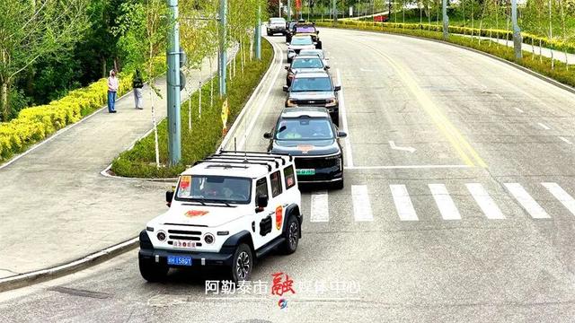 魅力金山丨百车自驾穿越千里画廊 每一步都藏着惊喜